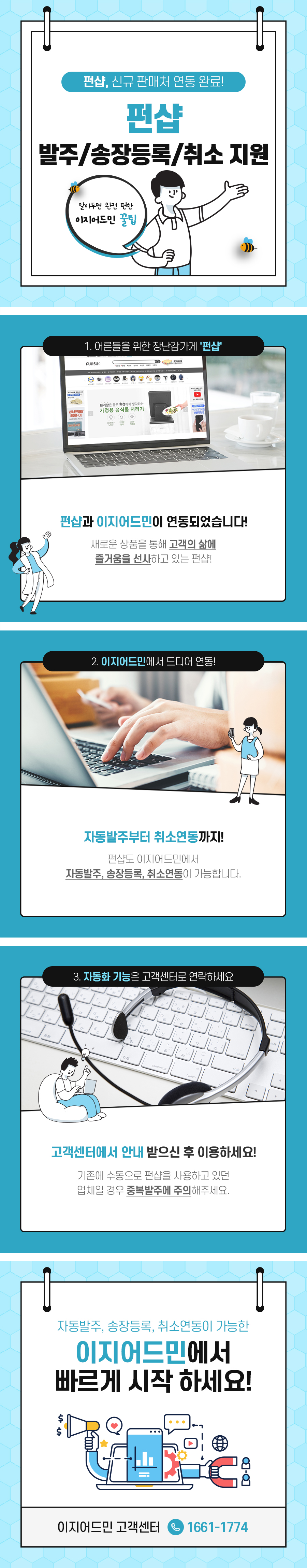 0826_펀샵_카드뉴스