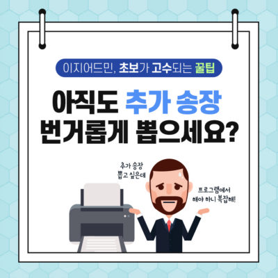 0116_추가송장_카드뉴스1