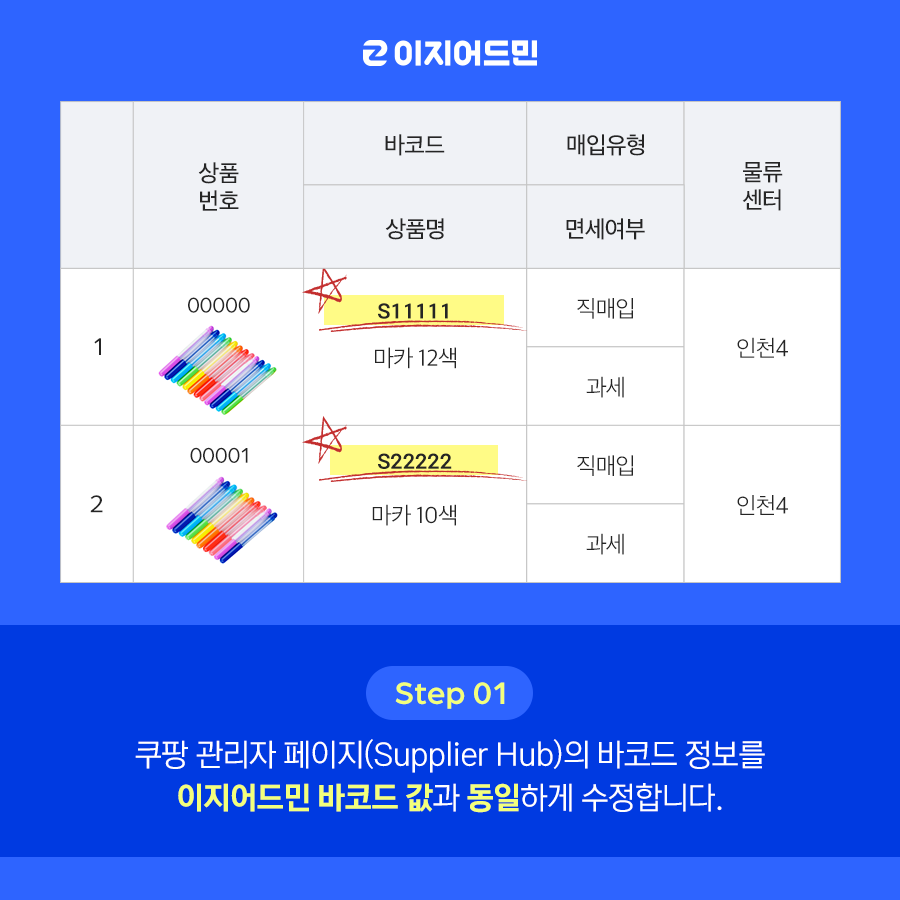 쿠팡로켓배송_카드뉴스 (1)