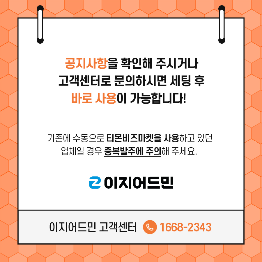 티몬비즈마켓_카드뉴스_07