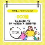 OCO몰_카드뉴스_01