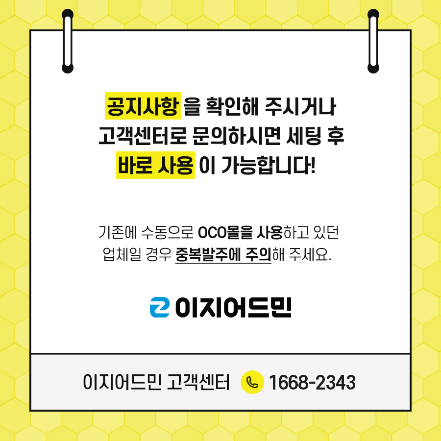 OCO몰_카드뉴스_04