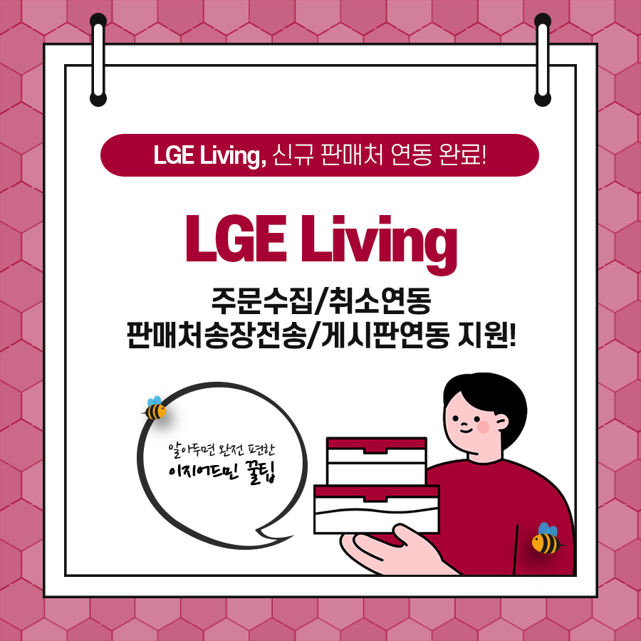 LGE-Living_카드뉴스_프레임_01
