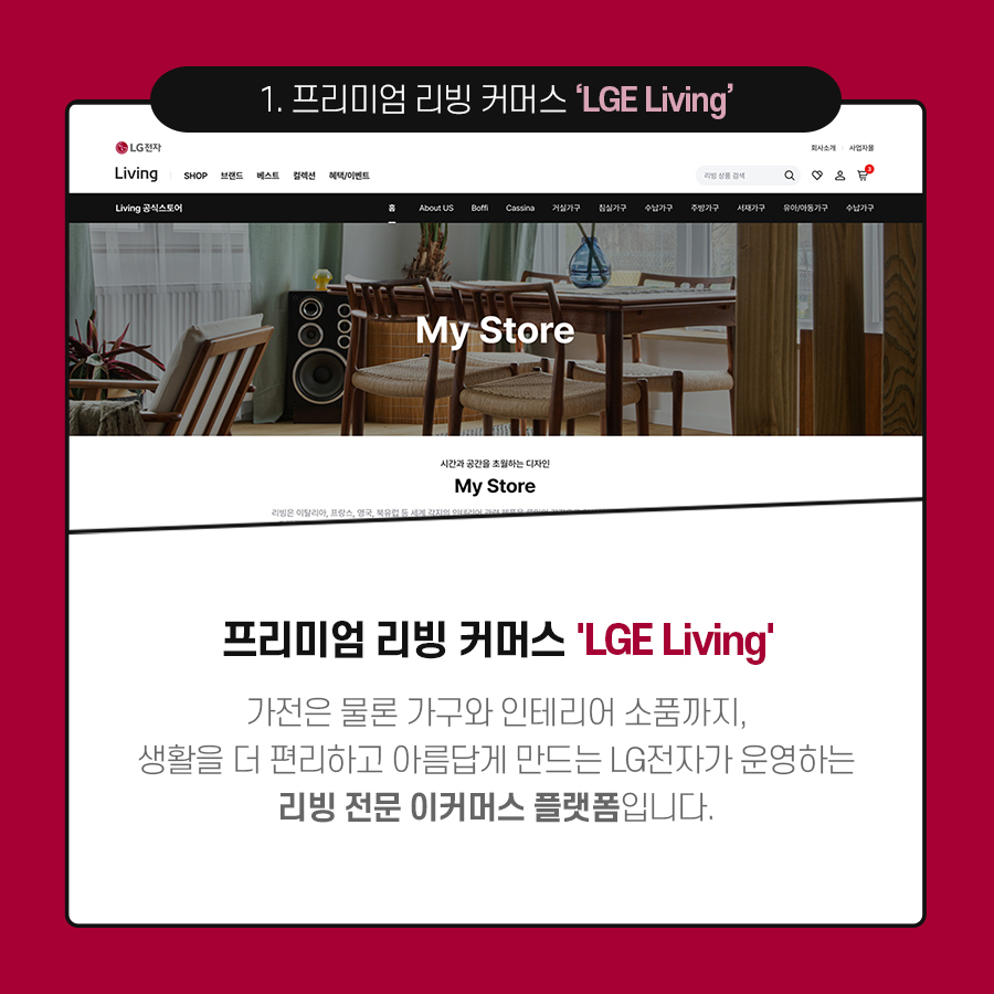 LGE-Living_카드뉴스_프레임_02
