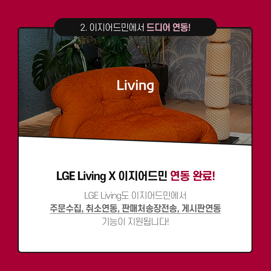 LGE-Living_카드뉴스_프레임_03