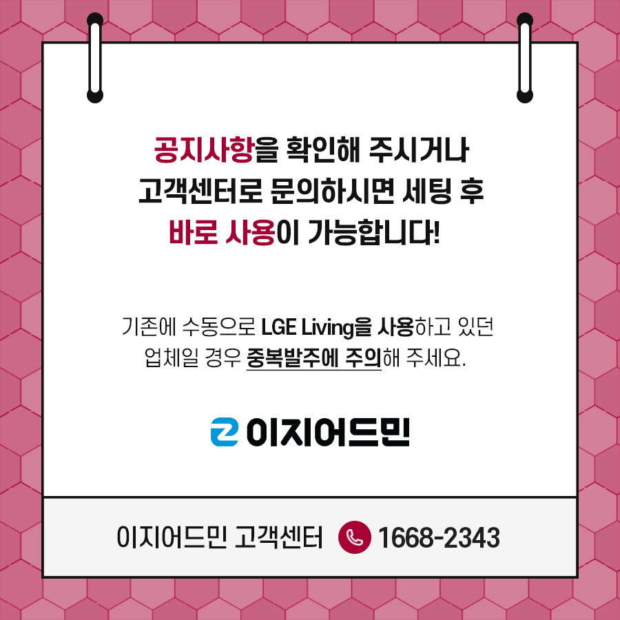 LGE-Living_카드뉴스_프레임_04